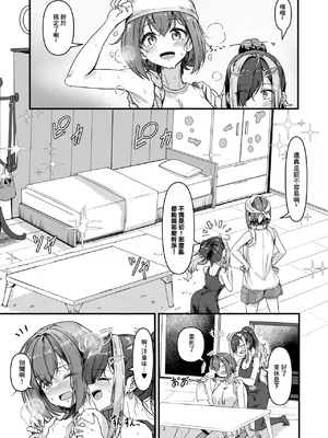 [おぶせっしょん! (ひょうが。)] ナニが生えたハジメ3.5｜初長出把的3.5 [中国翻訳] [DL版]_0002