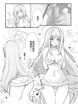 [さらさらcanvas (みきさらら)] 一緒にサボっちゃお♪ (ブルーアーカイブ)｜一起摸魚吧♪ [中国翻訳] [DL版]_0002