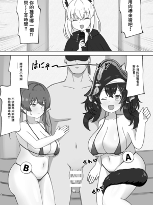 [しび企画 (あやしび)] 推しはどっちだ!？ (宝鐘マリン、大神ミオ) [中国翻訳] [DL版]_0002