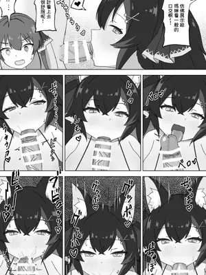 [しび企画 (あやしび)] 推しはどっちだ!？ (宝鐘マリン、大神ミオ) [中国翻訳] [DL版]_0004