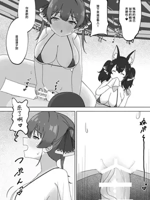 [しび企画 (あやしび)] 推しはどっちだ!？ (宝鐘マリン、大神ミオ) [中国翻訳] [DL版]_0005