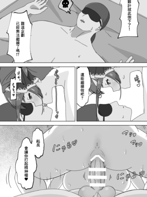 [しび企画 (あやしび)] 推しはどっちだ!？ (宝鐘マリン、大神ミオ) [中国翻訳] [DL版]_0009