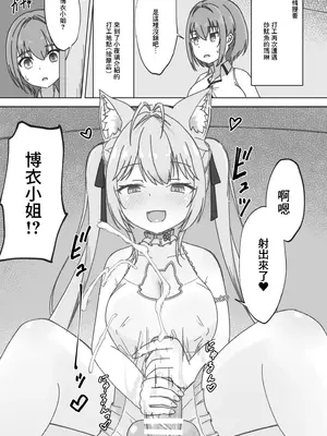 [しび企画 (あやしび)] 頭ピンクヘブン! (宝鐘マリン、博衣こより) [中国翻訳] [DL版]_0002