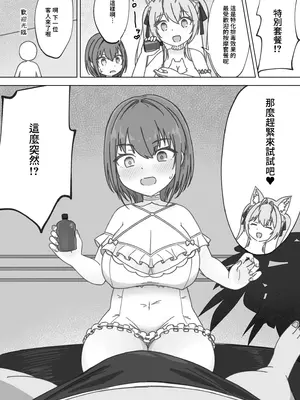 [しび企画 (あやしび)] 頭ピンクヘブン! (宝鐘マリン、博衣こより) [中国翻訳] [DL版]_0003