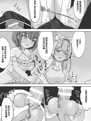 [しび企画 (あやしび)] 頭ピンクヘブン! (宝鐘マリン、博衣こより) [中国翻訳] [DL版]_0004