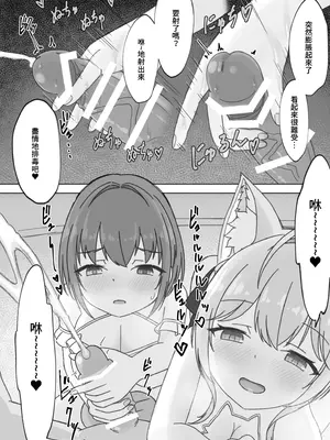 [しび企画 (あやしび)] 頭ピンクヘブン! (宝鐘マリン、博衣こより) [中国翻訳] [DL版]_0005