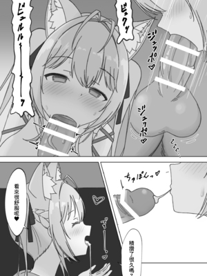 [しび企画 (あやしび)] 頭ピンクヘブン! (宝鐘マリン、博衣こより) [中国翻訳] [DL版]_0010