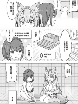 [しび企画 (あやしび)] 頭ピンクヘブン! (宝鐘マリン、博衣こより) [中国翻訳] [DL版]_0011