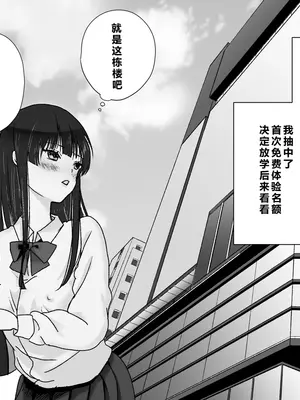[たくあんラボ (山口たくあん)] 悪徳レズエステ～おまんこおあずけ執拗突起責め～ [中国翻訳]_0002
