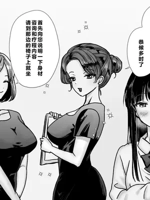 [たくあんラボ (山口たくあん)] 悪徳レズエステ～おまんこおあずけ執拗突起責め～ [中国翻訳]_0004