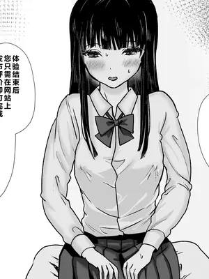 [たくあんラボ (山口たくあん)] 悪徳レズエステ～おまんこおあずけ執拗突起責め～ [中国翻訳]_0006