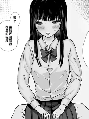 [たくあんラボ (山口たくあん)] 悪徳レズエステ～おまんこおあずけ執拗突起責め～ [中国翻訳]_0007