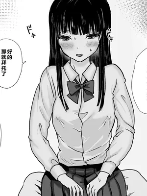 [たくあんラボ (山口たくあん)] 悪徳レズエステ～おまんこおあずけ執拗突起責め～ [中国翻訳]_0008