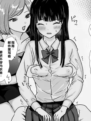 [たくあんラボ (山口たくあん)] 悪徳レズエステ～おまんこおあずけ執拗突起責め～ [中国翻訳]_0010
