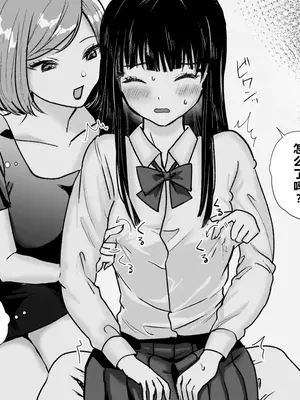 [たくあんラボ (山口たくあん)] 悪徳レズエステ～おまんこおあずけ執拗突起責め～ [中国翻訳]_0011