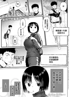 [どえむたん] コバルトブルー 前編 (COMIC アンスリウム 2026年8月号) [中国翻訳] [DL版]