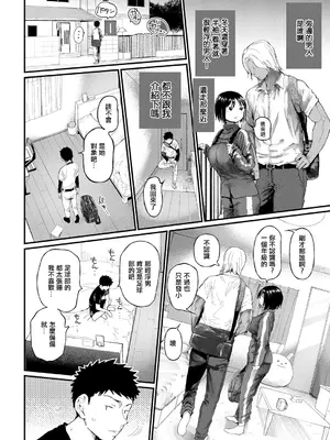 [どえむたん] コバルトブルー 前編 (COMIC アンスリウム 2026年8月号) [中国翻訳] [DL版]_0002