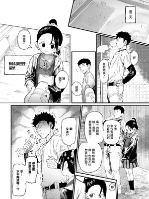 [どえむたん] コバルトブルー 前編 (COMIC アンスリウム 2026年8月号) [中国翻訳] [DL版]_0004