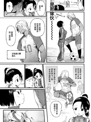 [どえむたん] コバルトブルー 前編 (COMIC アンスリウム 2026年8月号) [中国翻訳] [DL版]_0005