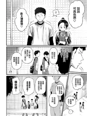 [どえむたん] コバルトブルー 前編 (COMIC アンスリウム 2026年8月号) [中国翻訳] [DL版]_0006