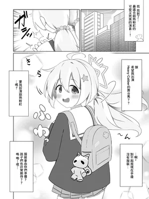 [なな百屋 (やおな)] テルミットピンク強制絶頂ショー (ブルーアーカイブ) [中国翻訳] [DL版]_0002