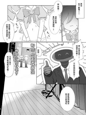 [なな百屋 (やおな)] テルミットピンク強制絶頂ショー (ブルーアーカイブ) [中国翻訳] [DL版]_0003