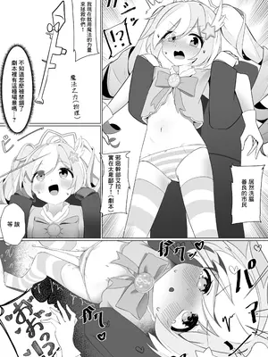 [なな百屋 (やおな)] テルミットピンク強制絶頂ショー (ブルーアーカイブ) [中国翻訳] [DL版]_0006
