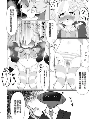 [なな百屋 (やおな)] テルミットピンク強制絶頂ショー (ブルーアーカイブ) [中国翻訳] [DL版]_0007