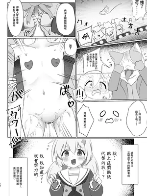 [なな百屋 (やおな)] テルミットピンク強制絶頂ショー (ブルーアーカイブ) [中国翻訳] [DL版]_0011