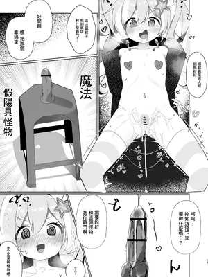 [なな百屋 (やおな)] テルミットピンク強制絶頂ショー (ブルーアーカイブ) [中国翻訳] [DL版]_0012
