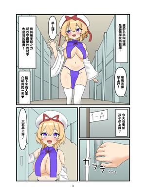 [なめか] 瑠璃ちゃん漫画2 (東方Project)｜瑠璃醬的漫畫2 [中国翻訳]_0002
