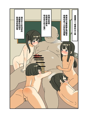 [なめか] 瑠璃ちゃん漫画2 (東方Project)｜瑠璃醬的漫畫2 [中国翻訳]_0004