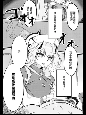 [ぽってむ (むてっぽ)] きょうもきょうとて (ブルーアーカイブ)｜今日亦如往日 [中国翻訳] [DL版]_0002