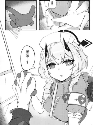 [ぽってむ (むてっぽ)] きょうもきょうとて (ブルーアーカイブ)｜今日亦如往日 [中国翻訳] [DL版]_0003