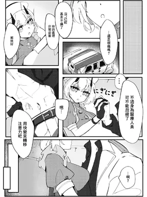 [ぽってむ (むてっぽ)] きょうもきょうとて (ブルーアーカイブ)｜今日亦如往日 [中国翻訳] [DL版]_0004