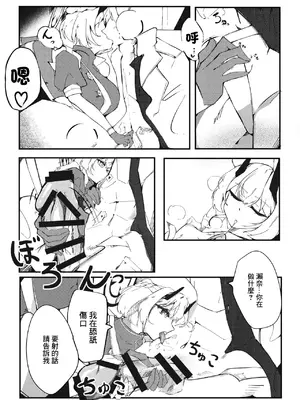 [ぽってむ (むてっぽ)] きょうもきょうとて (ブルーアーカイブ)｜今日亦如往日 [中国翻訳] [DL版]_0005