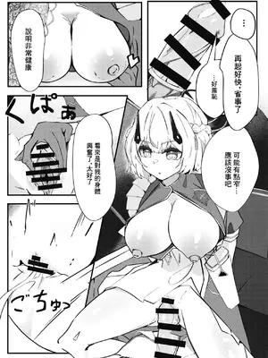 [ぽってむ (むてっぽ)] きょうもきょうとて (ブルーアーカイブ)｜今日亦如往日 [中国翻訳] [DL版]_0009