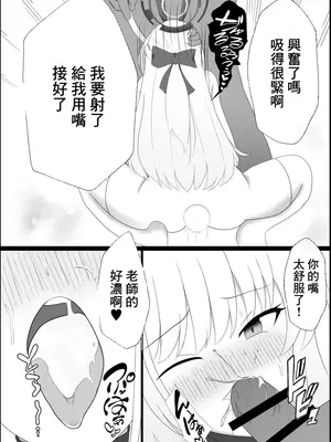 [よろきんパン工場 (あだみょん)] 強いウサギはアナルが弱い (ブルーアーカイブ)｜強大兔女郎的敏感後庭 [中国翻訳] [DL版]_0008