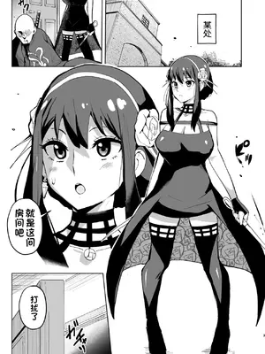 [アヘアジフ (さなつき、日高久志)] 信仰×はは (SPY×FAMILY) [江之下流个人AI润色] [DL版]_0002