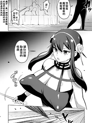 [アヘアジフ (さなつき、日高久志)] 信仰×はは (SPY×FAMILY) [江之下流个人AI润色] [DL版]_0003
