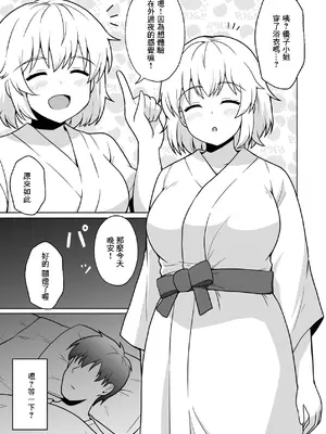 [アンプラリア (ki-51)] アパートのお隣さんがヤらせてくれる話 4｜公寓隔壁鄰居小姐願意讓我幹的故事4 [中国翻訳]_0004