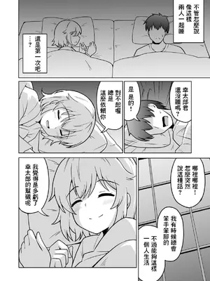 [アンプラリア (ki-51)] アパートのお隣さんがヤらせてくれる話 4｜公寓隔壁鄰居小姐願意讓我幹的故事4 [中国翻訳]_0005
