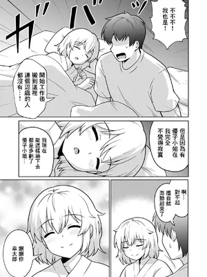 [アンプラリア (ki-51)] アパートのお隣さんがヤらせてくれる話 4｜公寓隔壁鄰居小姐願意讓我幹的故事4 [中国翻訳]_0006