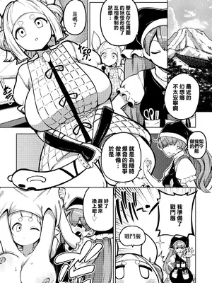 [暇人のいず] 最高傑作ワイフ磨弓 (東方Project) [中国翻訳]_0005