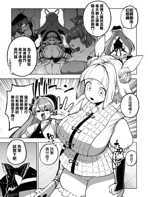 [暇人のいず] 最高傑作ワイフ磨弓 (東方Project) [中国翻訳]_0011
