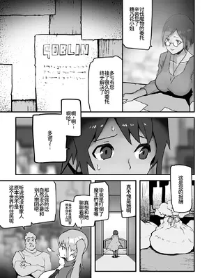 [絵を描くマン (Eman)] 女勇者×故意敗北 [廉价汉化组]_0002