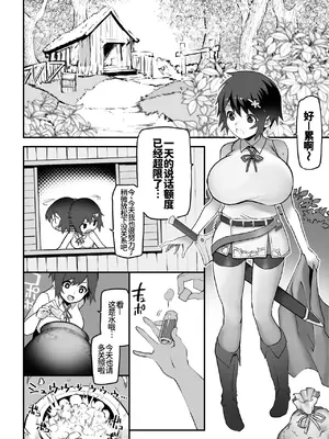 [絵を描くマン (Eman)] 女勇者×故意敗北 [廉价汉化组]_0003
