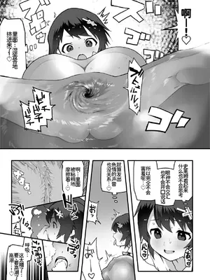 [絵を描くマン (Eman)] 女勇者×故意敗北 [廉价汉化组]_0006