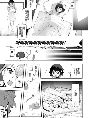 [絵を描くマン (Eman)] 女勇者×故意敗北 [廉价汉化组]_0008