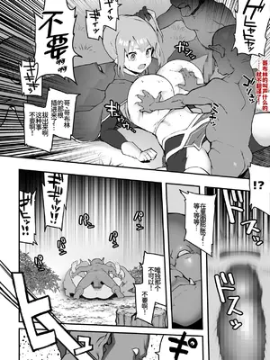 [絵を描くマン (Eman)] 女勇者×故意敗北 [廉价汉化组]_0009